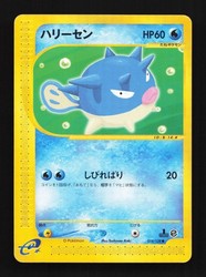 Qwilfish 014/128 Expedition 1st Edition Japanese Common