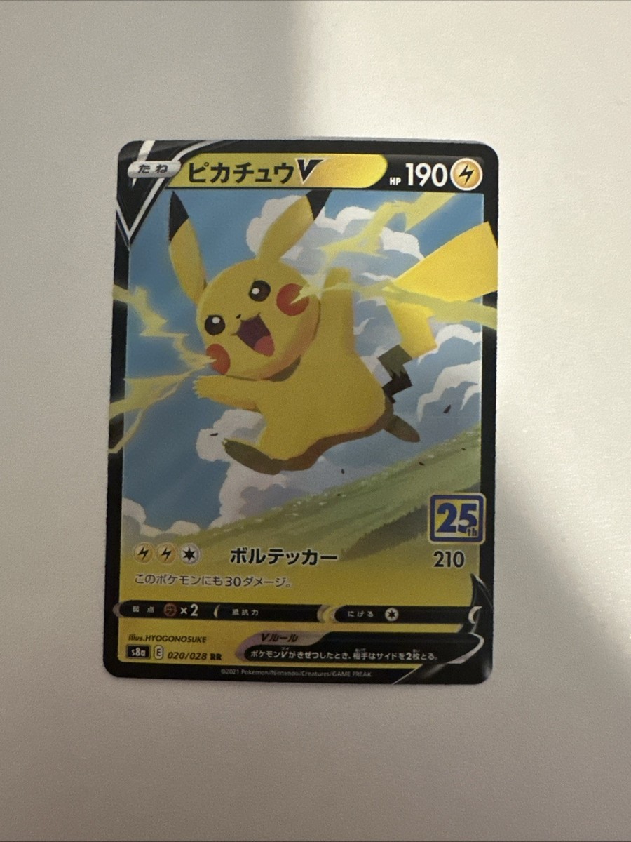 ピカチュウV RR S8a 25th ANNIVERSARY COLLECTI… 2021 Pokemon Japanese PIKACHU V S8a 25th Anniversary Coll. 020/028