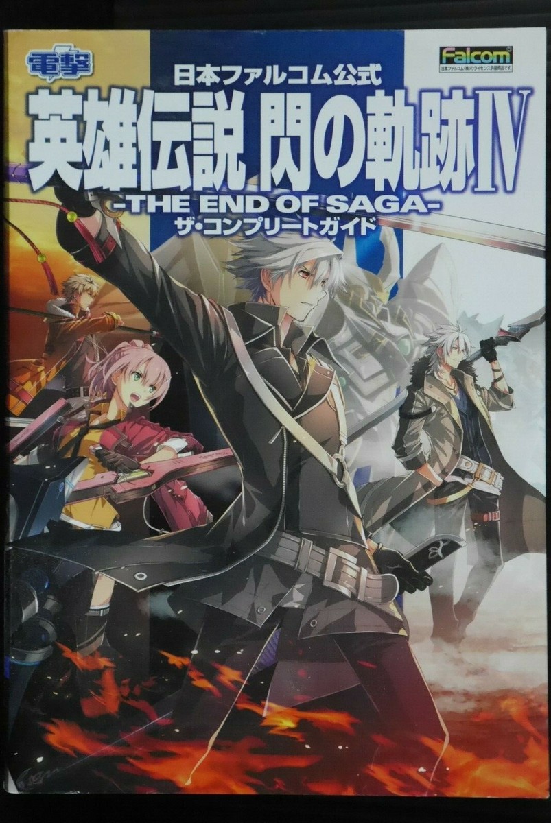 PS 英雄伝説 閃の軌跡IV ファルコムマガジン2018 Vol.1～Vol.7 PS 英雄 