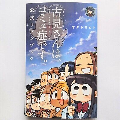 Komi Can't Communicate (Komi-san wa, Comyushou desu.) Official Fan Book –  Japanese Book Store