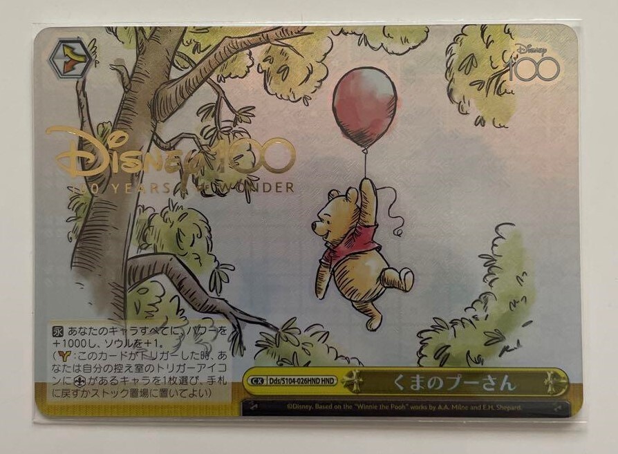 Weiss Schwarz Dds/S104-026HND Winnie the Pooh HND Disney100