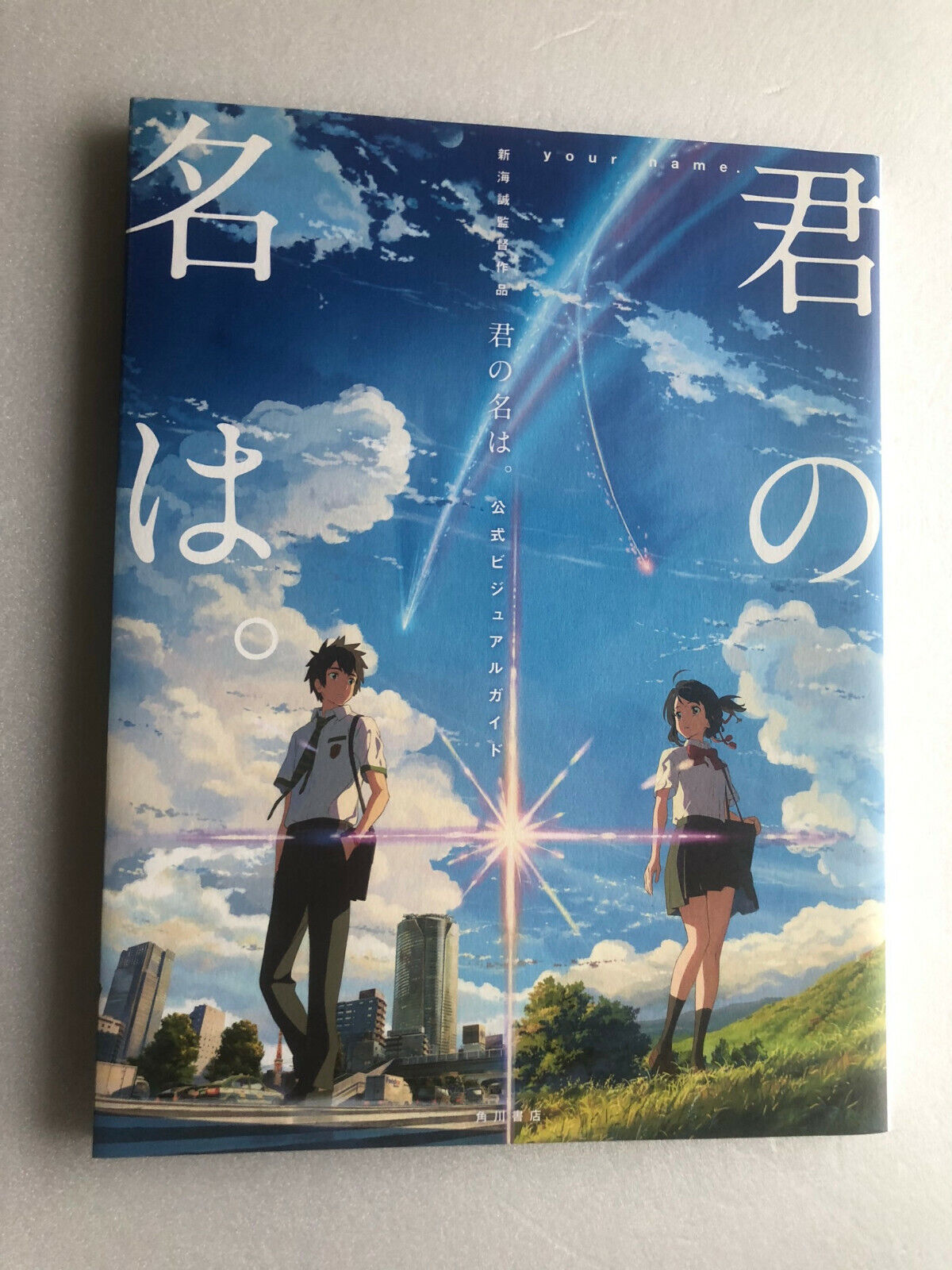 KIMI NO NA WA 君の名は  MOVIE REVIEW — Sketch and Run