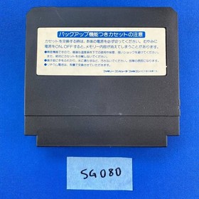 ◇SG080 NINTENDO FAMICOM FC Lagrange Point Japanese Version Boxed Tested Work