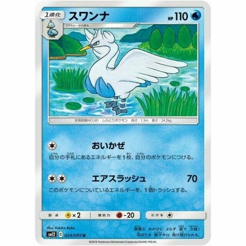 024 095 Sm12 B Pokemon Card Japanese Swanna U Ebay