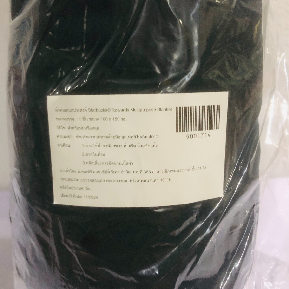 Starbucks Blanket Black Multipurpose W 100 cm.* L 150 cm 2025 | eBay