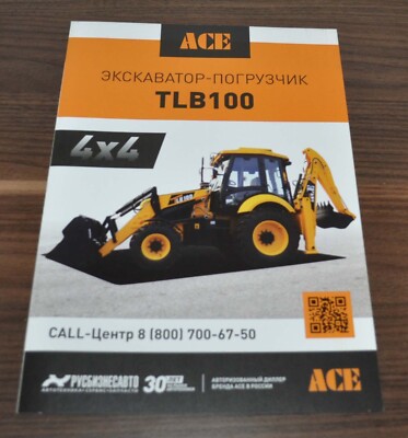 ACE TLB100 Backhoe Excavator Loader Chinese Brochure Prospekt