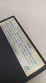 ATHENA Famicom Soft DE & BLOCK Used