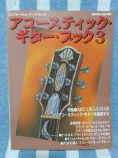Shinko Music Acoustic Guitar Book 3 Vintage Photos & Structural Info Used