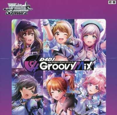 ブースターパック D4DJ Groovy Mix Weiss Schwarz Booster Box D4DJ Groovy Mix Japanese Bushiroad