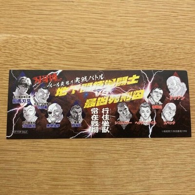 Baki ExhibitionUnderground Arena Fighters vs. Most Evil Death Row Convicts
