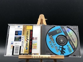 Capcom Generation 1 w/spine (Sega Saturn,1998) from japan