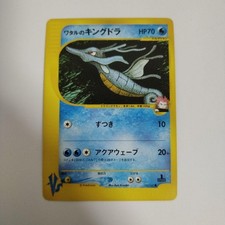 Lance's Kingdra #102 Prices | Pokemon Japanese VS | Pokemon Cards
