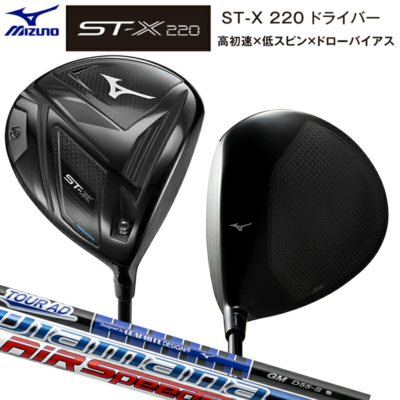 MIZUNO ST-X 220 Driver 10.5deg RH Diamana MM D graphite Flex Stiff