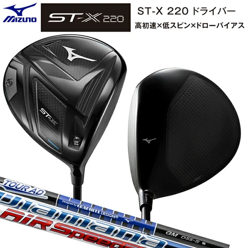 MIZUNO ST-X 220 Driver 10.5deg RH Diamana MM D graphite Flex Stiff HC New