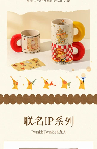 Taza más popular We Are Twinkle Twinkle Series taza cerámica nuevo regalo de cumpleaños - Imagen 7 de 23