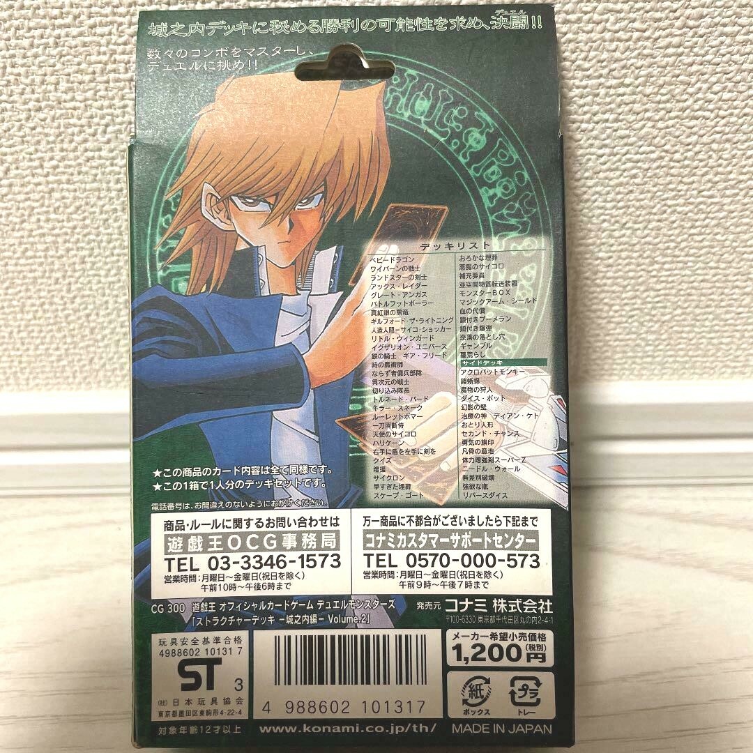 遊戯王　未開封品　STRUCTURE DECK 遊戯編　Volume.2 Yugioh Structure Deck Yugi Volume.2 Japanese NEW Yu-Gi-Oh
