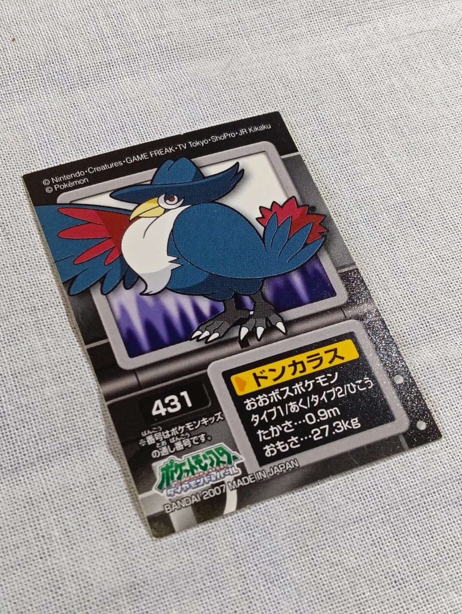 Pokemon Kids Mini Sticker Seal Japanese Bandai B4083 | eBay
