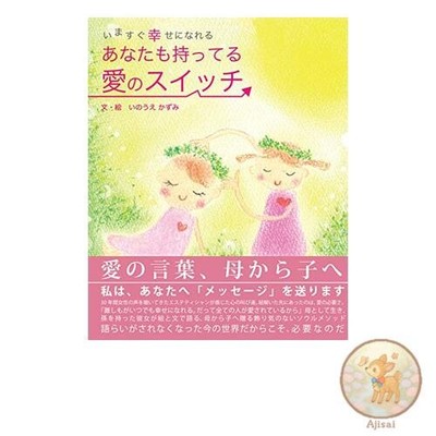 Book You can be happy right now You have the love switch