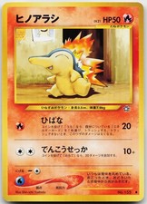Cyndaquil NO. 155 Common Neo Genesis Pokemon Japanese Lightly Played