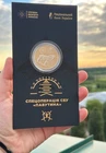 Ukraine 2025 Spider Web Operation 5 Hryvnias Coin SBU Commemorative Card