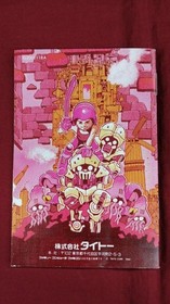 TAITO Famicom Soft Power Blazer Used