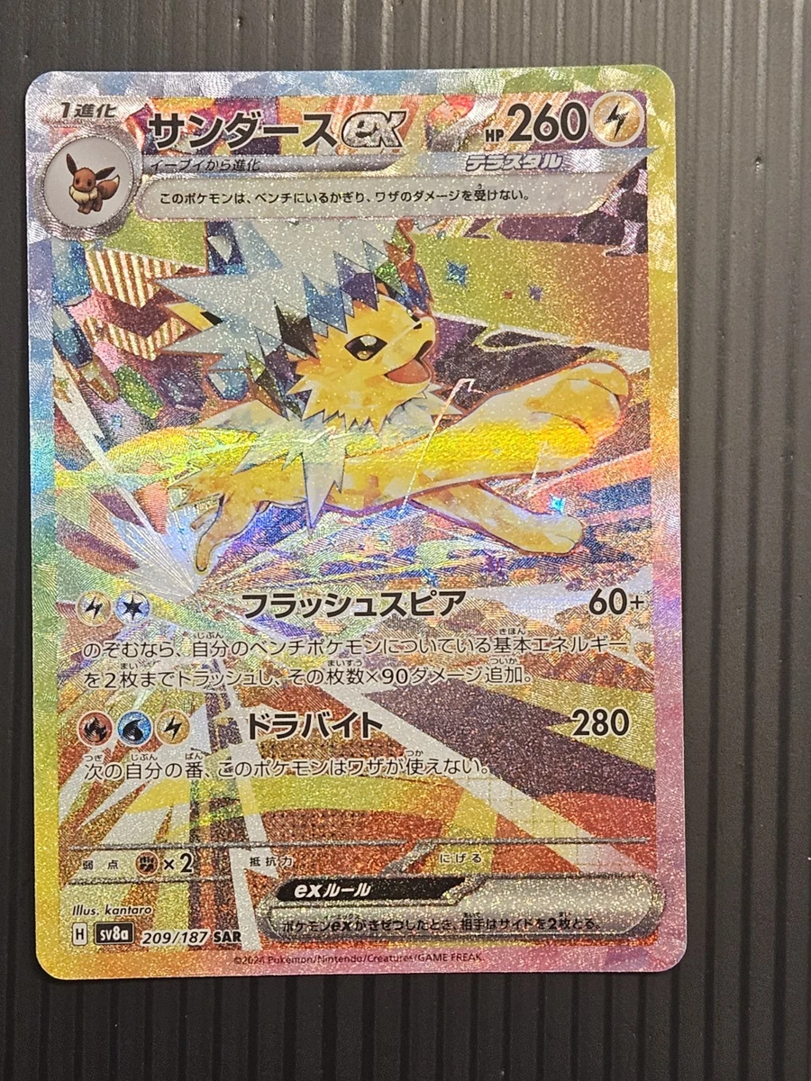Jolteon ex 209/187 Sv8a: Terastal Fest Ex for sale | eBay