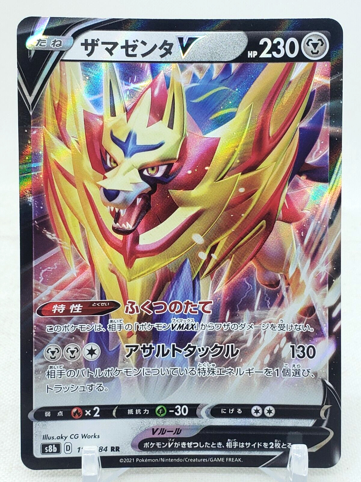 Mavin  Zamazenta V (Shiny) SWSH Black Star Promos SWSH293 Holo Promo  Pokémon TCG NM