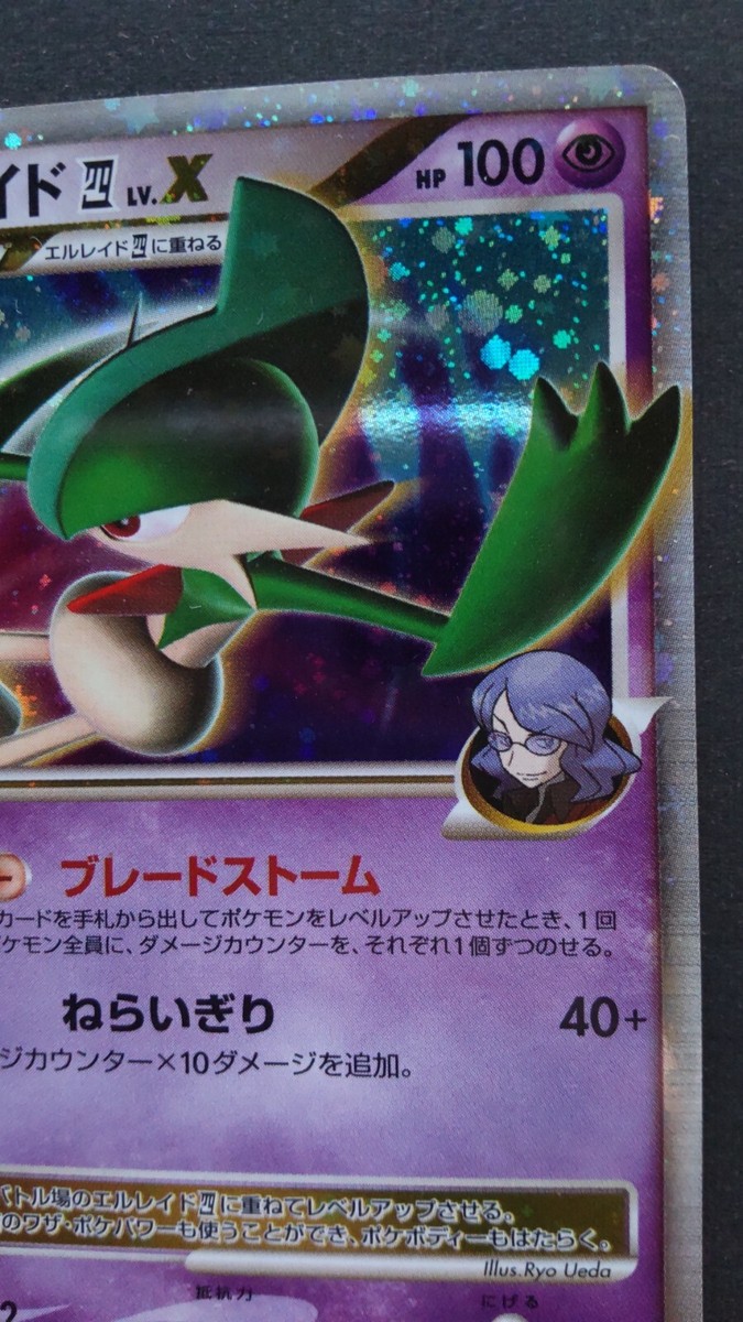 【PSA10】エルレイド 四 LV.X 2008 009 gallde PSA10】エルレイド 四 LV.X 2008 009 gallde PSA 10 Gallade 4