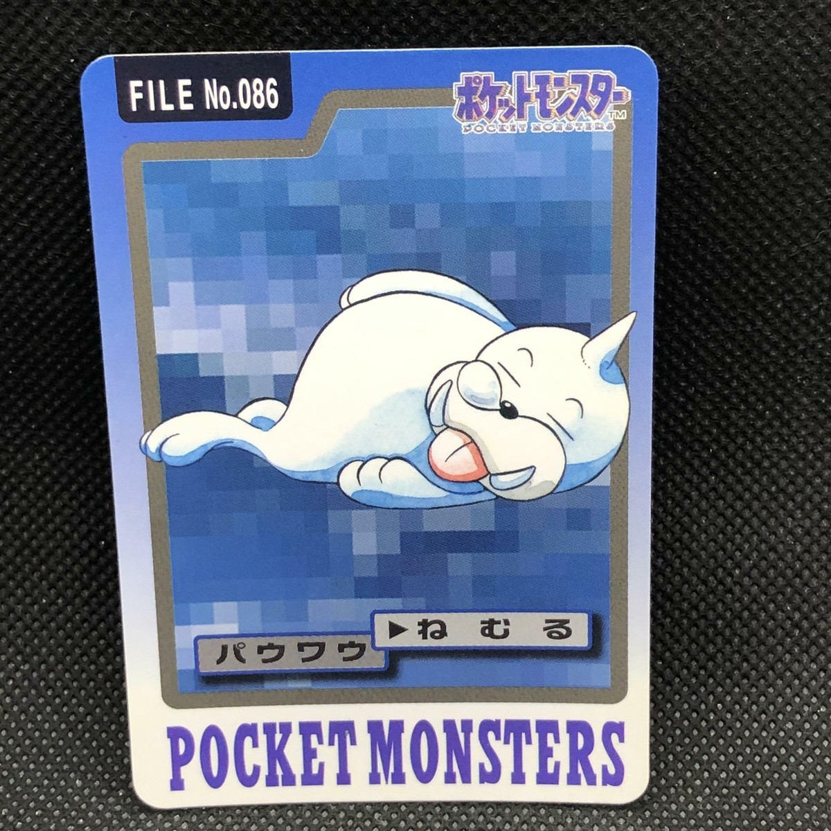 ポケットモンスター　1997年BANDAI FILE Special Carddass 000 BANDAI Red Pikachu 1997 Japanese