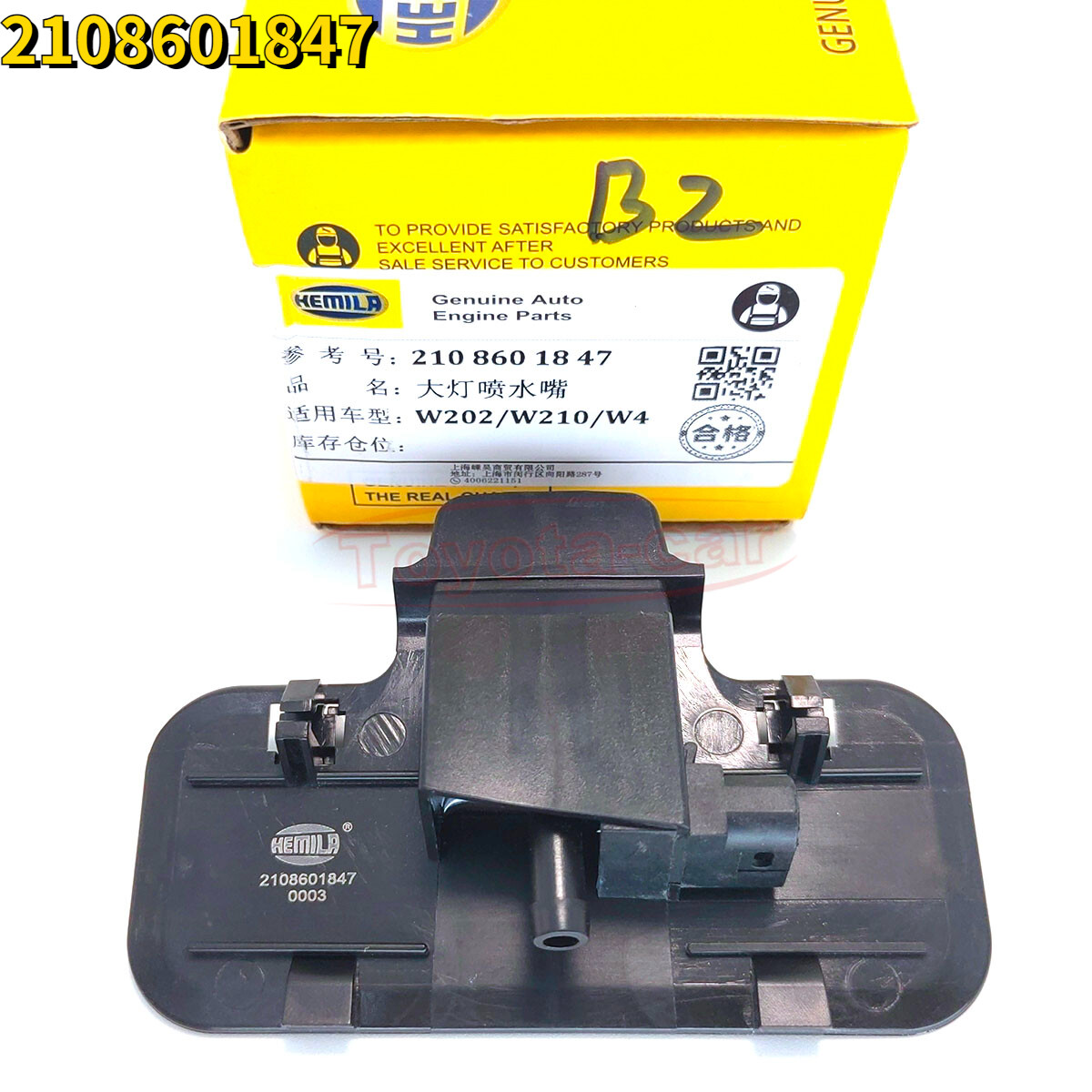 2108601847 Windshield Washer Nozzle Spray For Mercedes Benz W202