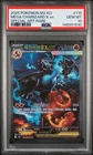 2025 POKEMON KOREAN INFERNO X SPECIAL ART RARE #110 MEGA CHARIZARD X EX PSA 10