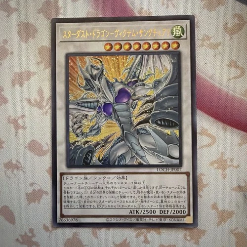 Stardust Dragon Victim Sanctuary LOCH-JP007 [SCR] Secret Rare The Heroes YGO