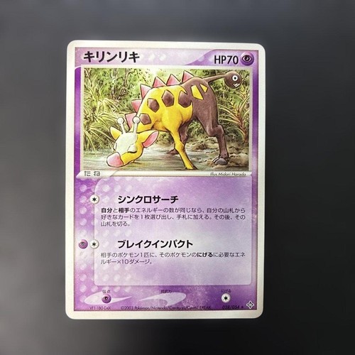 Pokemon Japanese Girafarig 028/054 ADV3 Rulers of the Heavens 2003