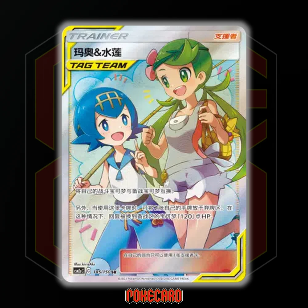 Mallow&Lana SR CSM2aC-185/150 Pokemon Card Chinese Holo NM