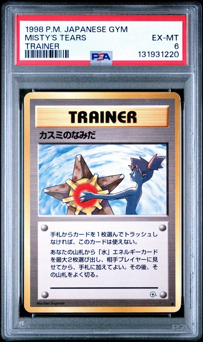 Misty's Tears Leaders' Stadium Regular (Japanese) for sale online