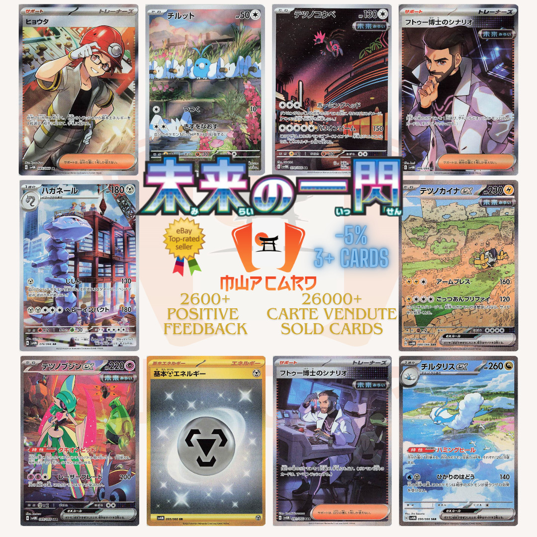 Pokemon Cards Future Flash SV4M All Cards List Jap Card PREORDER