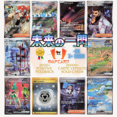 Pokemon Cards Future Flash SV4M All Cards List Jap Card PREORDER | eBay  Australia