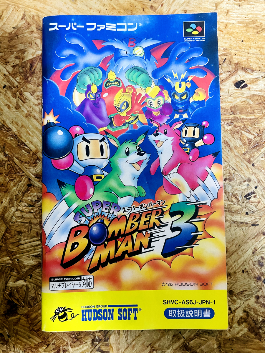 Super Bomberman 3 Manual for Nintendo Super Famicom Japanese