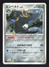 Pokemon Japanese Empoleon Holo Rare Stormfront 070/092 Excellent