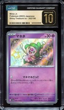 Pokemon Japanese Shiny Treasure EX Mime Jr. 262/190 CGC 10 PRISTINE