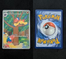 Archen 131/086 Holo Illustration Rare White Flare Pokemon Near Mint on eBay