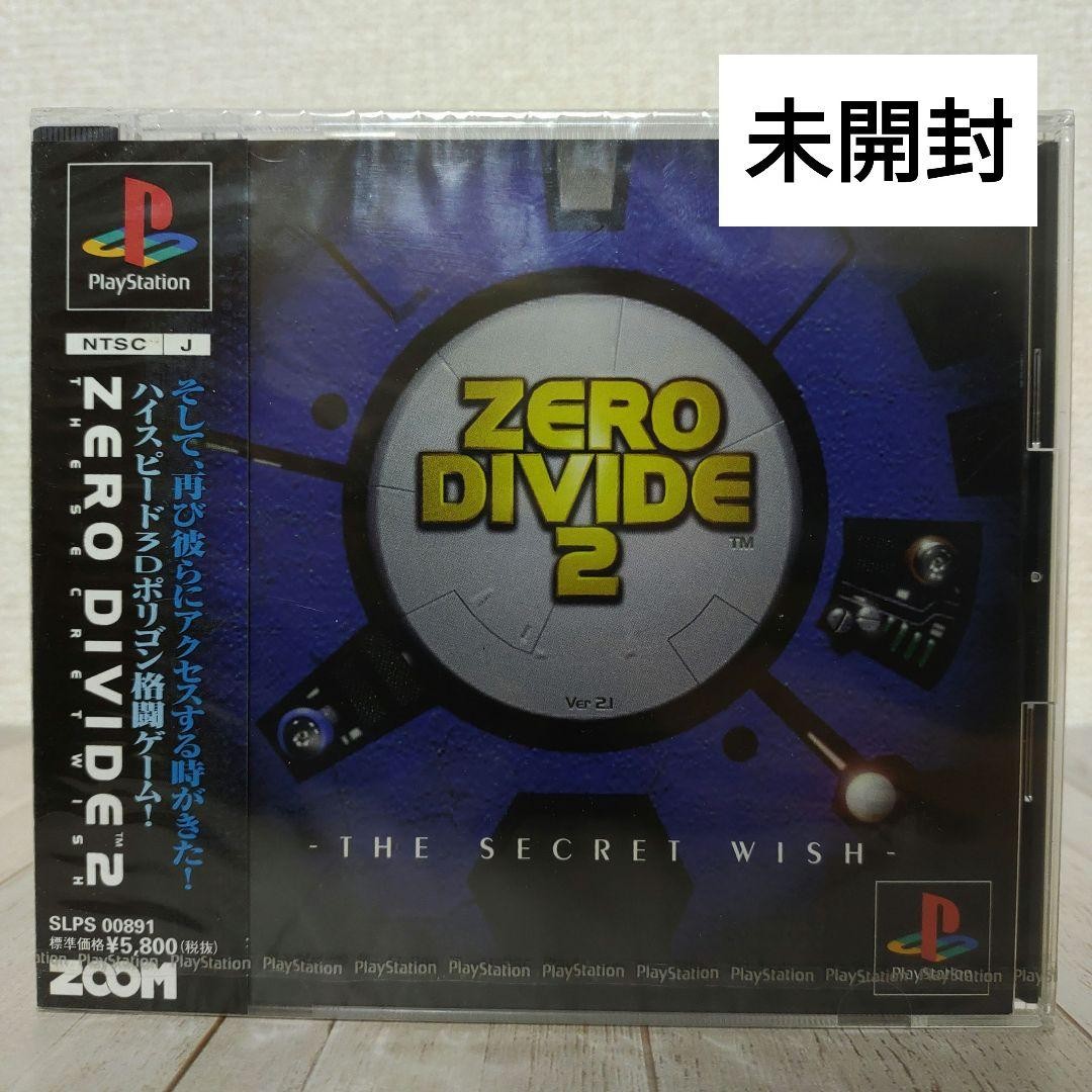 Zero Divide 2 PlayStation 1 PS1 Fighting Game Disc