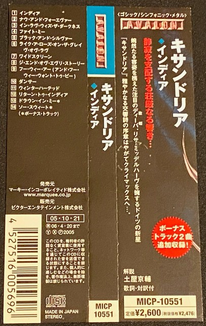 Xandria India Cd 2 Bt 05 Avalon Rare 14 Track Version Promo For Sale Online