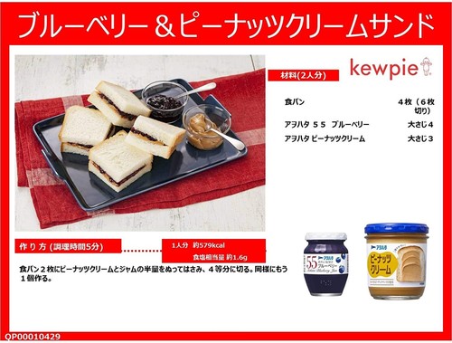 AOHATA Peanuts Butter Spread Paste Cream Toast Jam Bottle Kewpie Japanese 140g - Picture 2 of 37