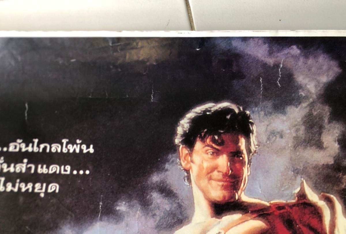 Army of Darkness-an Original Vintage Movie Poster for Sam 