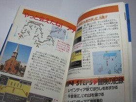 Mother Famicom Hisshou Kouryakuhou Guide Book Japanese Kanpeki US Seller