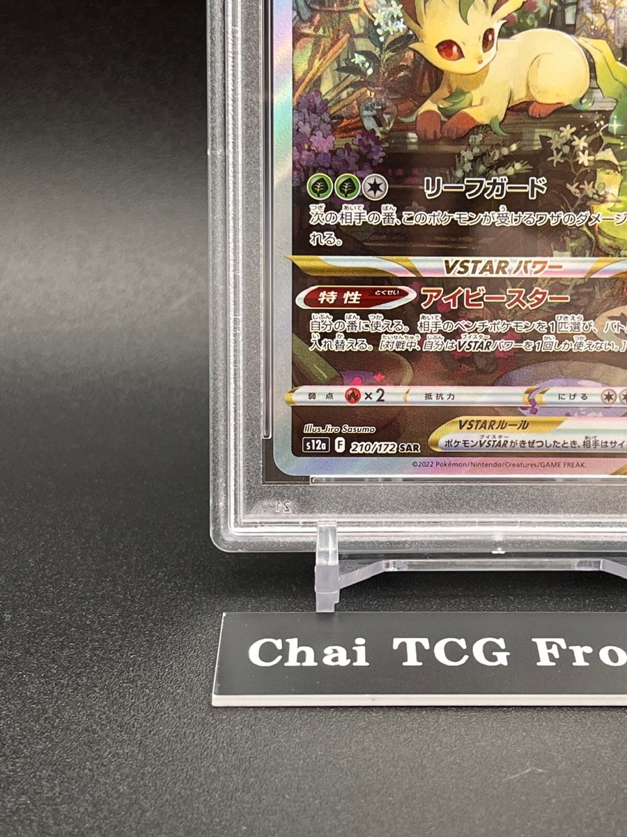 PSA 10 Leafeon VSTAR SAR 210/172 s12a VSTAR Universe 2022 PSA 10 Leafeon VSTAR SAR 210/172 s12a VSTAR Universe 2022