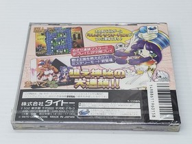 Cleopatra Fortune Taito Sega Saturn Item 030168