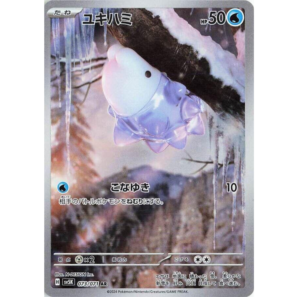 Snom AR 073/071 Holo Wild Force sv5k 2024 Pokemon Card Japanese NM US Seller