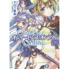 Only Sense Online Vol 5 Fujimi Fantasia Bunko Paperback Japanese Light Novel